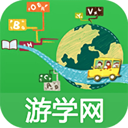 游学网手机客户端