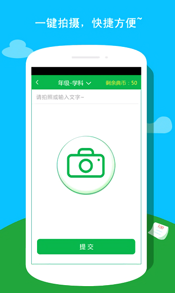 快点问吧软件 快点问吧手机版