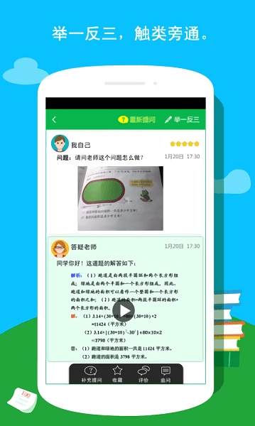 快点问吧官方版 v2.1.5_150203 安卓版2