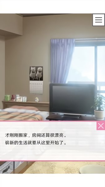 我的像素男友手游 我的像素男友游戏