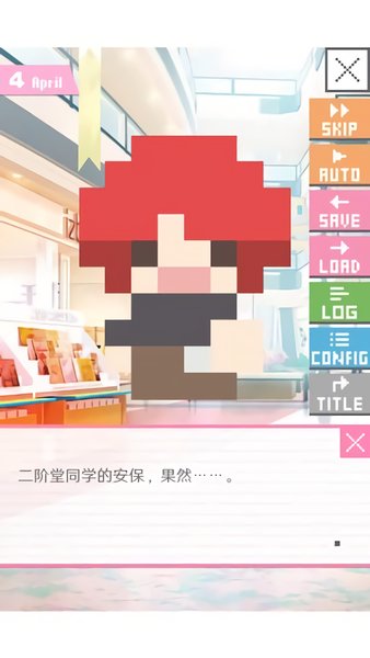 我的像素男友游戏 v1.0 安卓版1