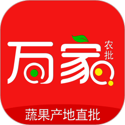 万家农批最新版