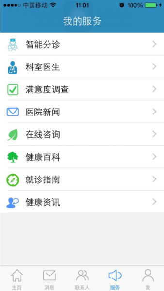 浙江大学明州医院app v1.3.5 官方安卓版0