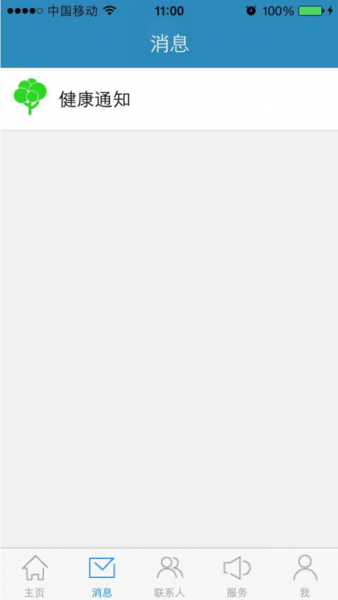 浙江大学明州医院app v1.3.5 官方安卓版2