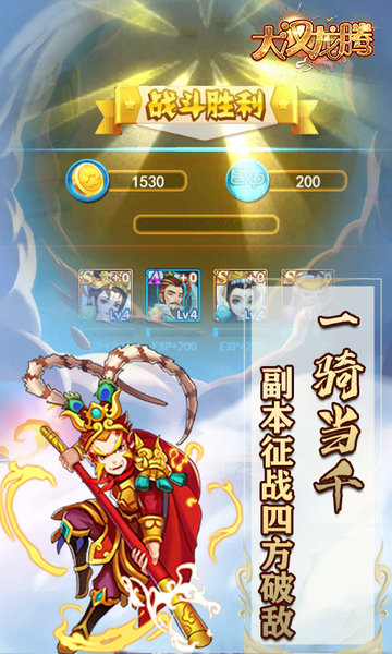 大汉龙腾h5游戏 v1.0.0 安卓版1