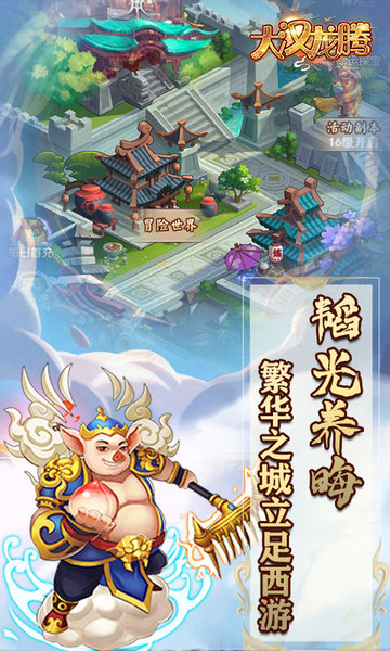 大汉龙腾h5游戏 v1.0.0 安卓版2