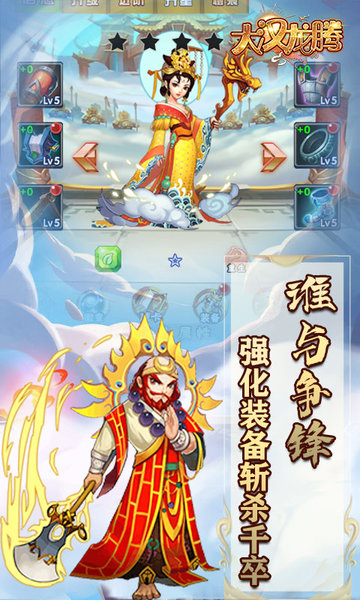 大汉龙腾h5手游