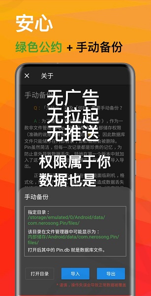 Pin官方手机版 v1.0.0 安卓版2