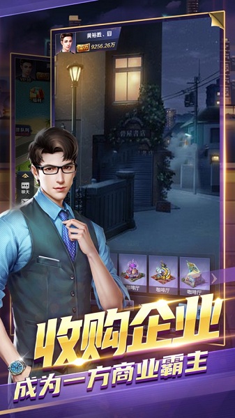 五亿小目标游戏