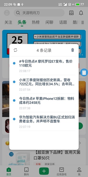 悬浮剪贴板软件 v1.0 安卓版0