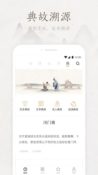典读手机版 v4.1.6 安卓最新版1