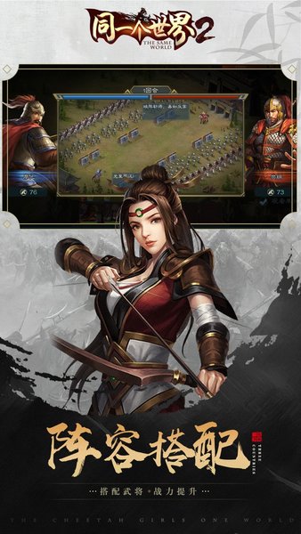 同一个世界2H5手游 同一个世界2 h5版