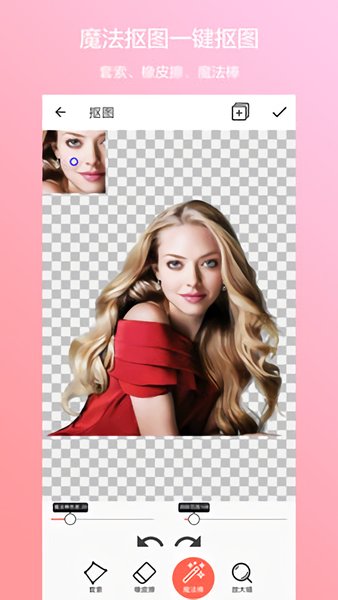 抠图合成手机软件 v1.5 安卓最新版0