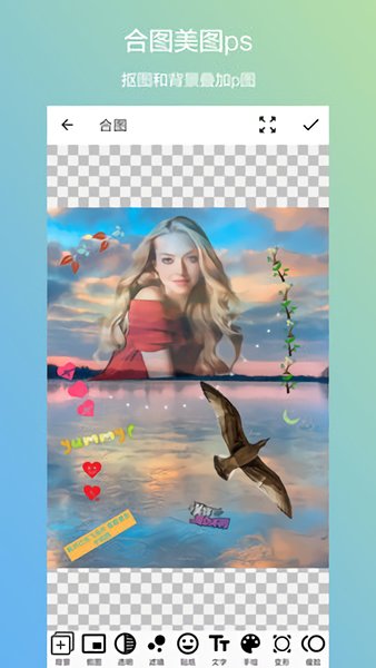 抠图合成手机软件 v1.5 安卓最新版1