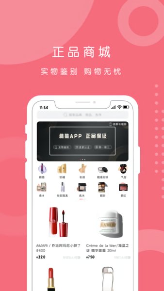 维鉴app