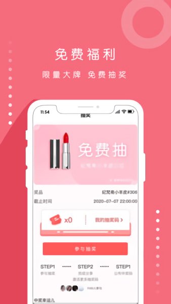 维鉴化妆品 v2.5.2 安卓最新版2