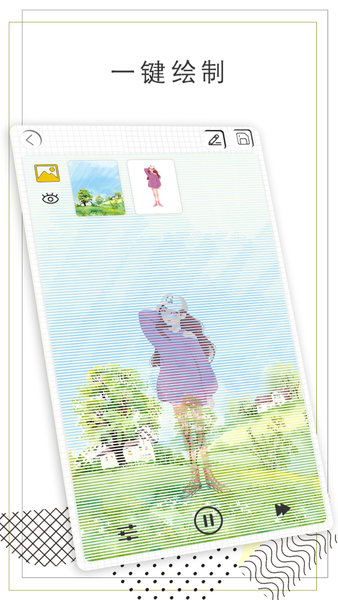 智绘手机版 v2.5 安卓版0