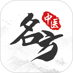 名方中医门诊部app