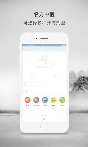 名方中医线上诊所 v4.2.18 官方安卓版0