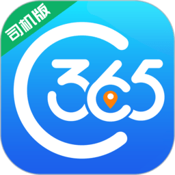 365司机助手官方版