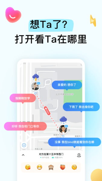 bind软件 bind手机版