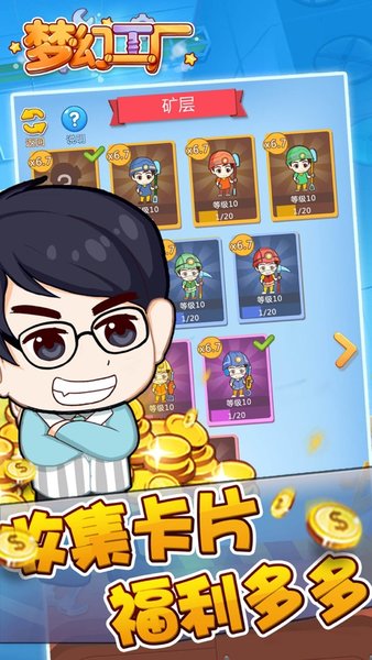 梦幻工厂手游 v1.0.1 安卓最新版1