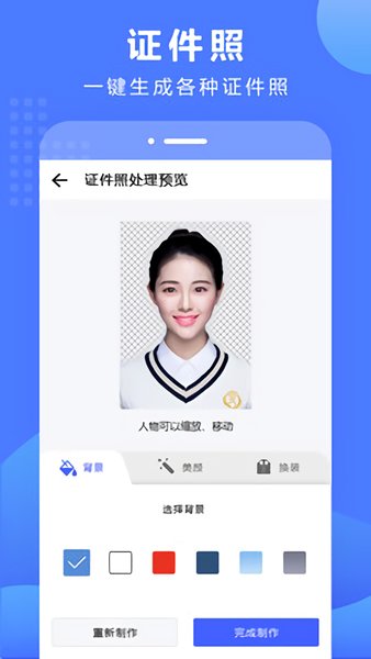 抠图换背景app v2.6.531 官方安卓版1