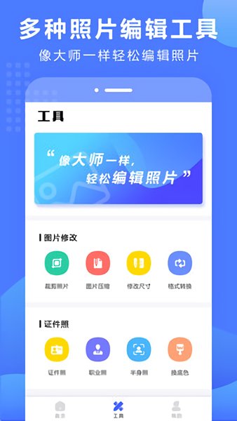抠图换背景app v2.6.531 官方安卓版2
