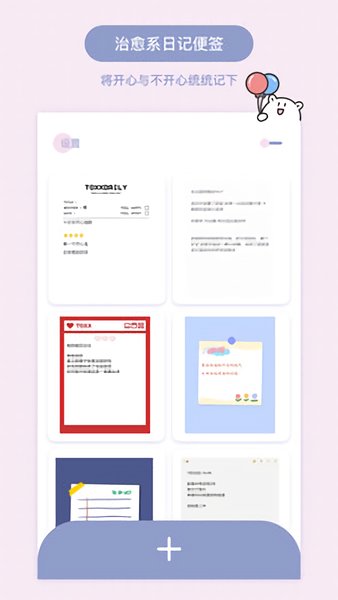 toxx手机版 v1.3.4 官方安卓版0