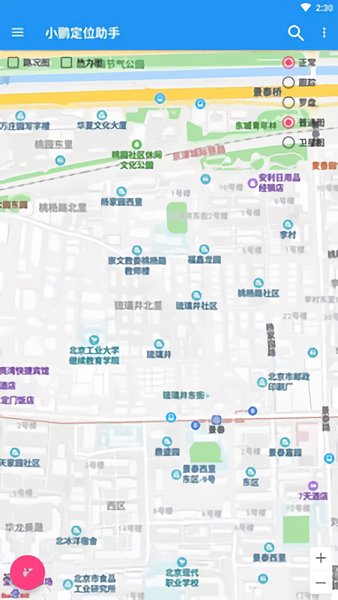 小鹏定位助手app