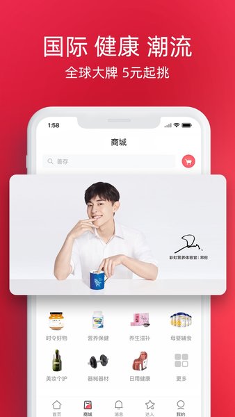 象龟健康手机版