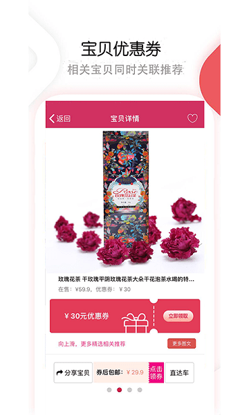 秒优券手机版(购物优惠券) v2.34 安卓版1