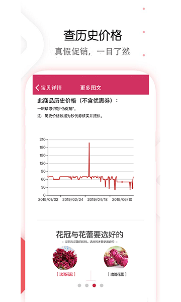 秒优券手机版(购物优惠券) v2.34 安卓版2