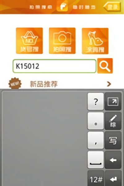 搜鞋客官方版 搜鞋客app