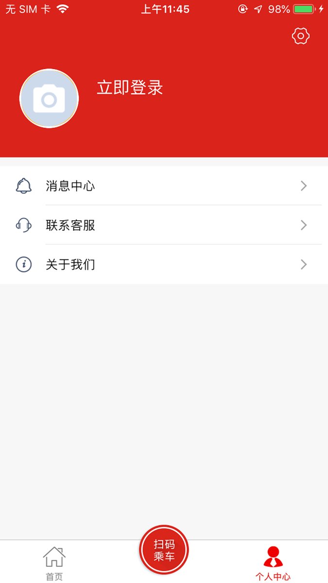 延安公交app v1.0.2 安卓版0