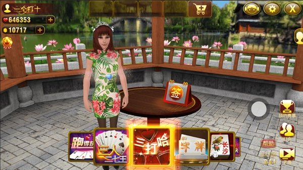 黄金岛棋牌游戏大厅手机版 v2.0.6 安卓版0
