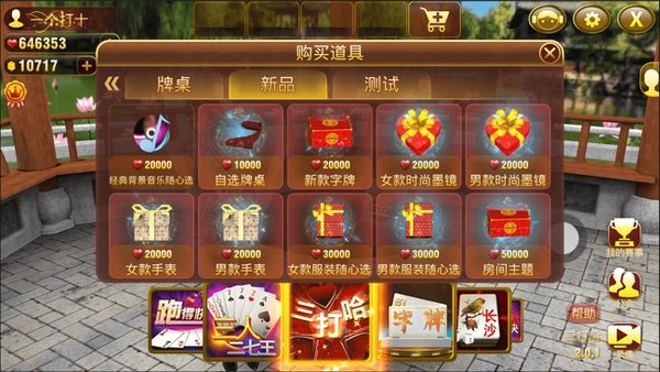 黄金岛棋牌游戏大厅手机版 v2.0.6 安卓版2