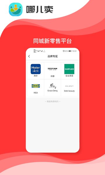 哪儿卖手机版 v1.1.3 安卓版1