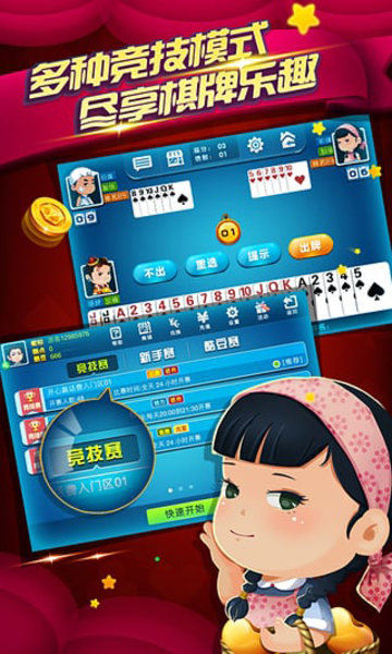 亿酷棋牌世界游戏大厅 v2.0.6 安卓版0