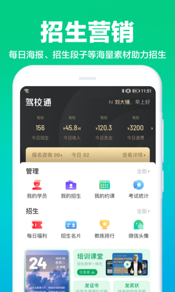 驾校通考驾照 v9.4.9 最新安卓版0