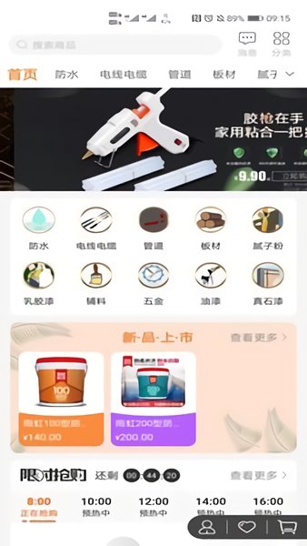 上马建材手机版