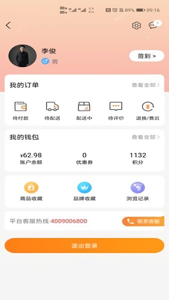 上马建材最新版 v1.0.8 安卓版1