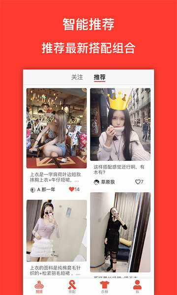 穿搭买买酱软件下载