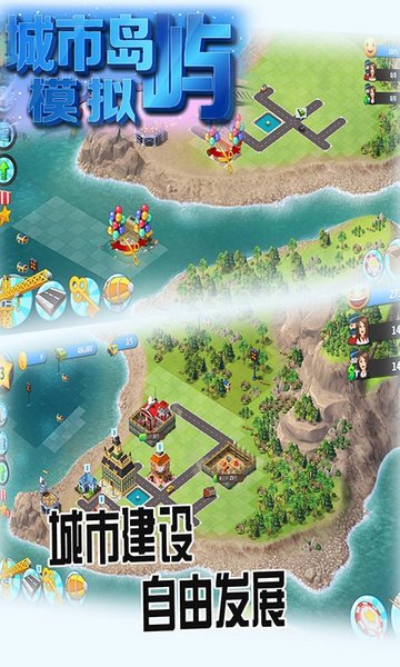 城市岛屿模拟手机版 v1.0.1 安卓版1