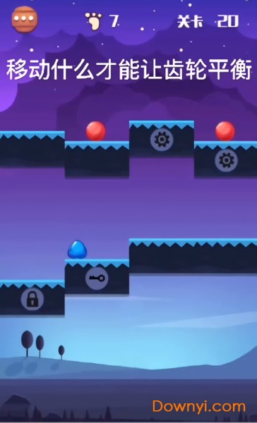 球球平衡大师手机游戏 v1.0 安卓版0