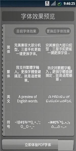 pop字体app pop字体转换器