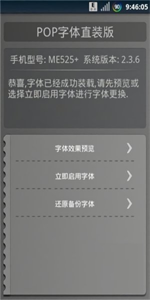 pop字体app v1.3 安卓版 2