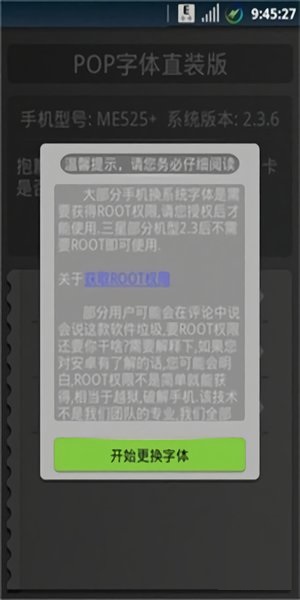 pop字体app v1.3 安卓版 3