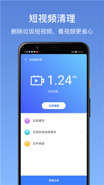 卓大师清理大师 v1.8.0 安卓版0