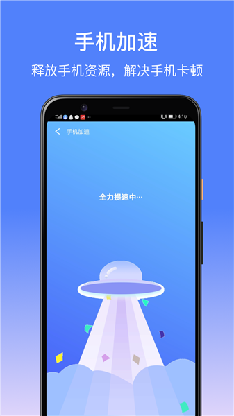 卓大师清理大师 v1.8.0 安卓版1